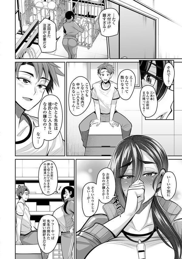 デカ乳彼女発情中！！【通常版】 エロ画像 020