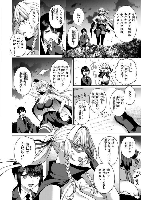 おにあい エロ画像 020