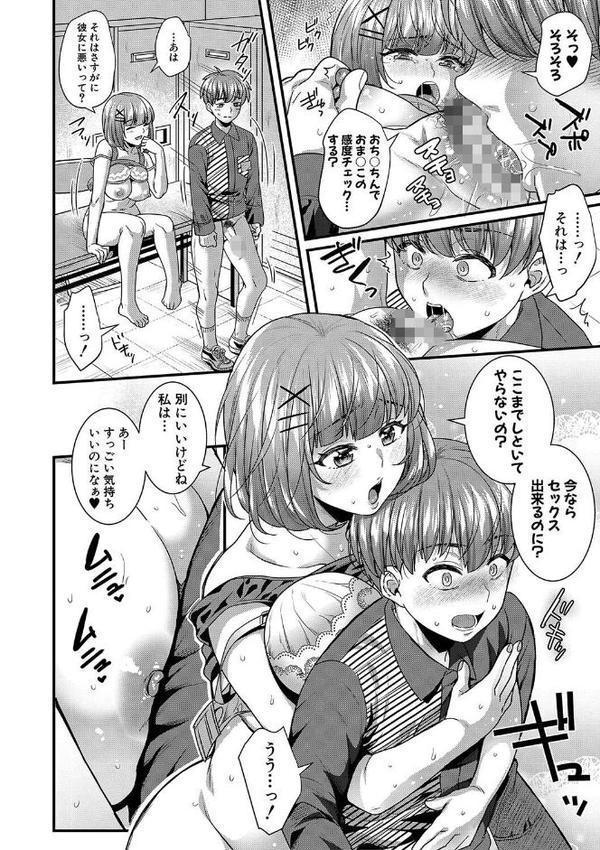 彼女の姉’sとこっそり交尾〜言えないけどヤッちゃった！〜 【デジタル特装版】 エロ画像 019