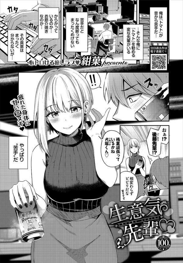 COMIC BAVEL 2023年8月号【100号記念フルカラー冊子付き】 エロ画像 020