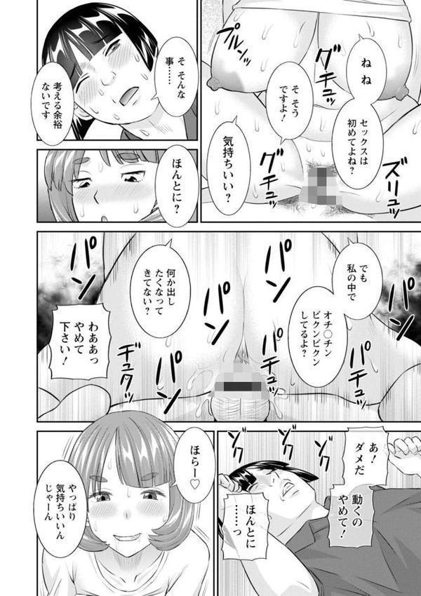 八重垣さんの下半身事情 エロ画像 020