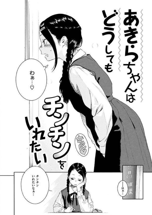 不完全マーブル【デジタル版限定おまけ付き】 エロ画像 020