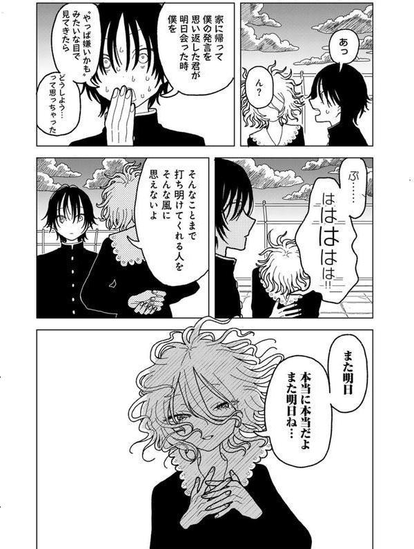 プラスチックより透明な爆弾 【単話】 エロ画像 020