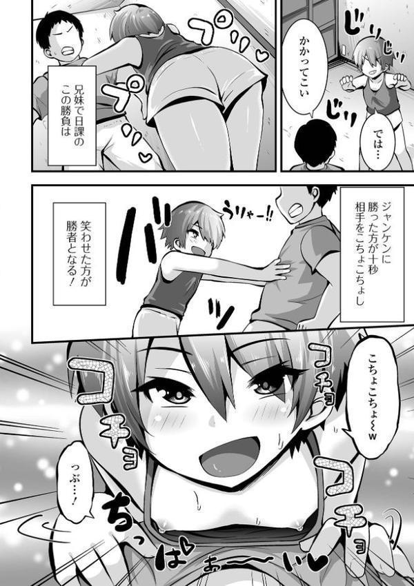 すじまんパラダイス 【デジタル特装版】 エロ画像 020