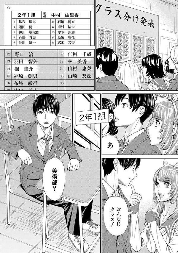 千歳【1話立ち読み付き】 エロ画像 019