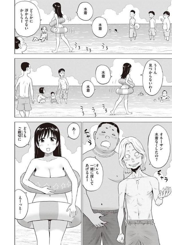 菜穂ちゃんはオナホ屋さん【単行本版】 エロ画像 020