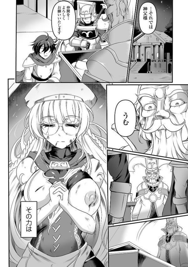 完全敗北ヒロイン図姦 エロ画像 020