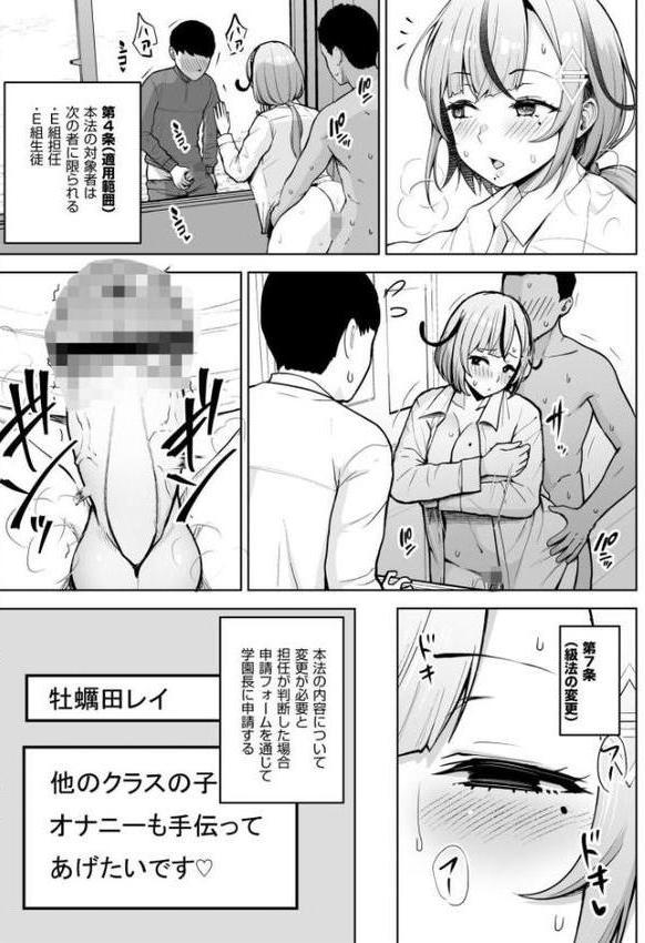 3年イカ組カキタレ先生complete エロ画像 020