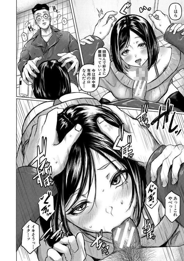 ごはんにする？お風呂にする？そ・れ・と・もぉ…ほっかほかのアソコをぬっぽぬっぽ使って、どっぴゅーって気持ちよく中出しキメるぅ？ エロ画像 019