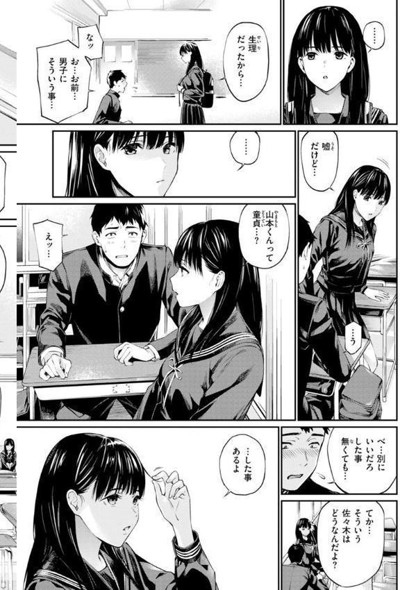 ないしょですよ。 エロ画像 021