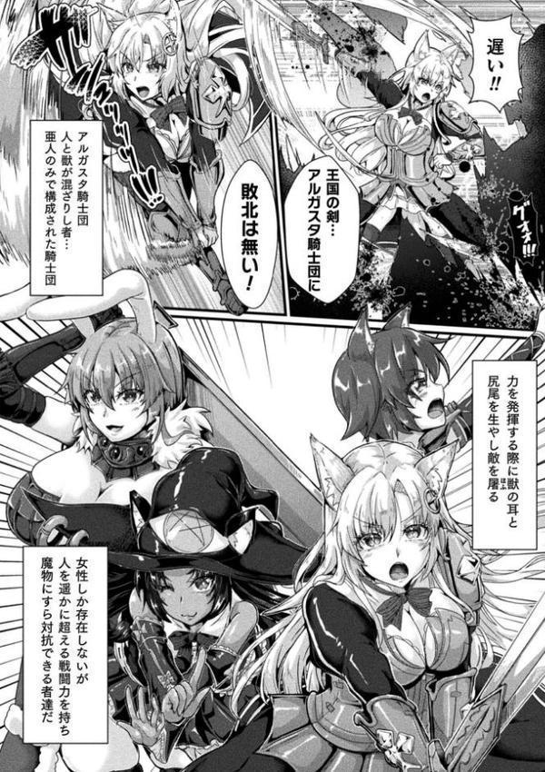 くっ殺ヒロインズVol.47 エロ画像 020