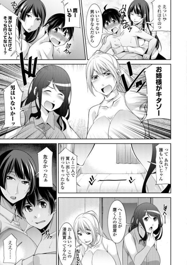 乳× 欲【デジタル版】 エロ画像 020