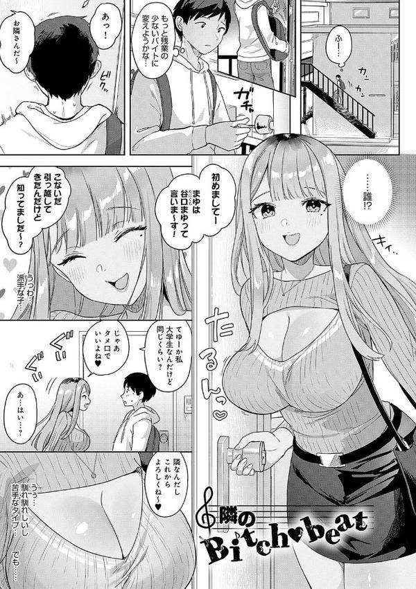 いーと・みーと 【デジタル特装版】 エロ画像 020