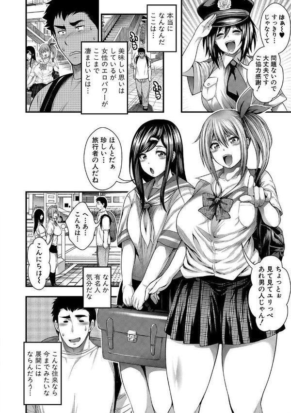 中出し100人できるかな エロ画像 019