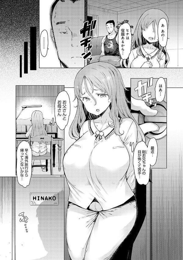 ラブホイール 媚薬に狂う姉妹 【デジタル特装版】 エロ画像 020