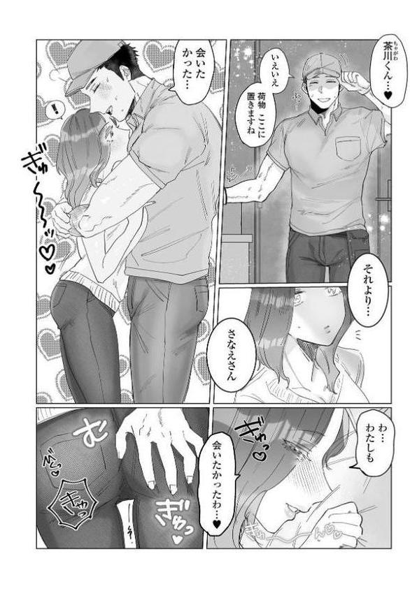 黄金のソナタXXXその二十三 エロ画像 020