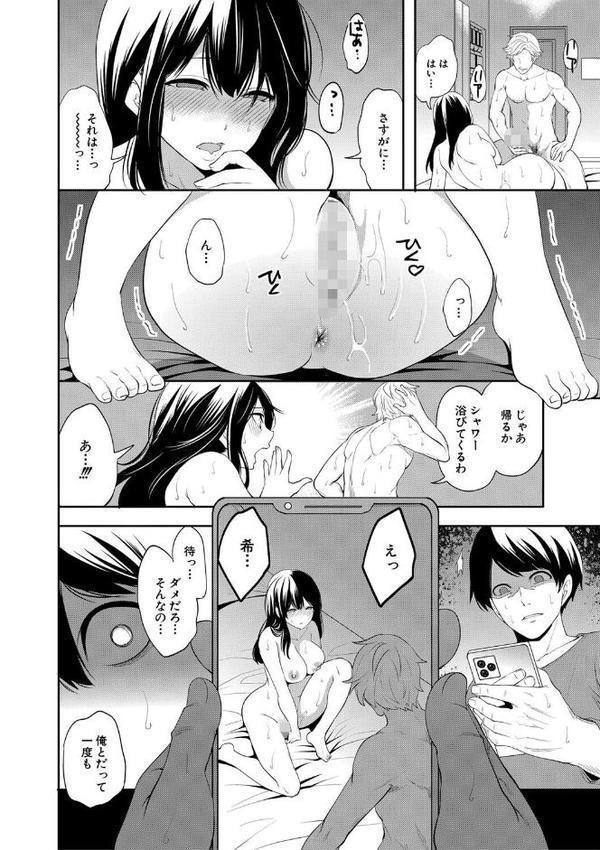 100日後に寝取られる彼女 エロ画像 019