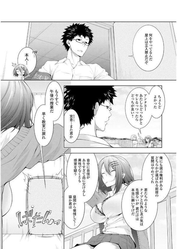 ビッチギャルだけ入ったアンソロジー【エンタメ】 エロ画像 020