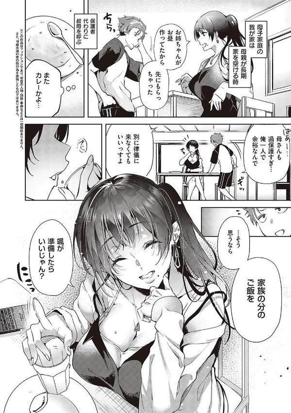 頬、濡らすように恋をして 【デジタル特装版】 エロ画像 020