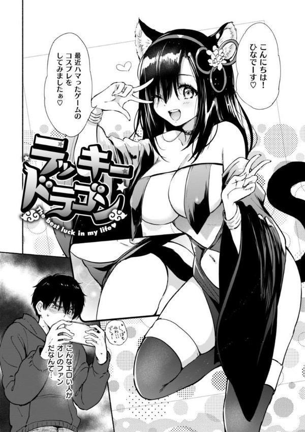好きすぎてしかたがない！【FANZA限定おまけ付き】 エロ画像 020