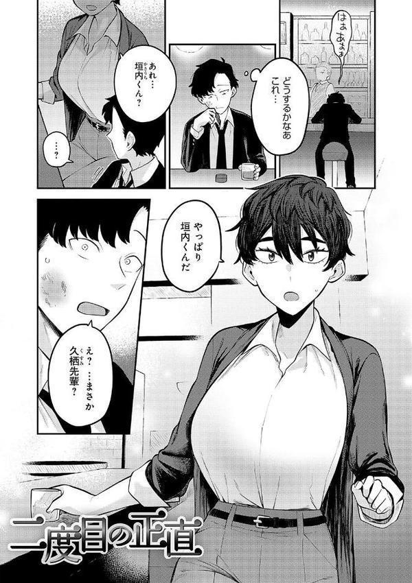 好きなひと、好きなこと 【デジタル特装版】 エロ画像 020