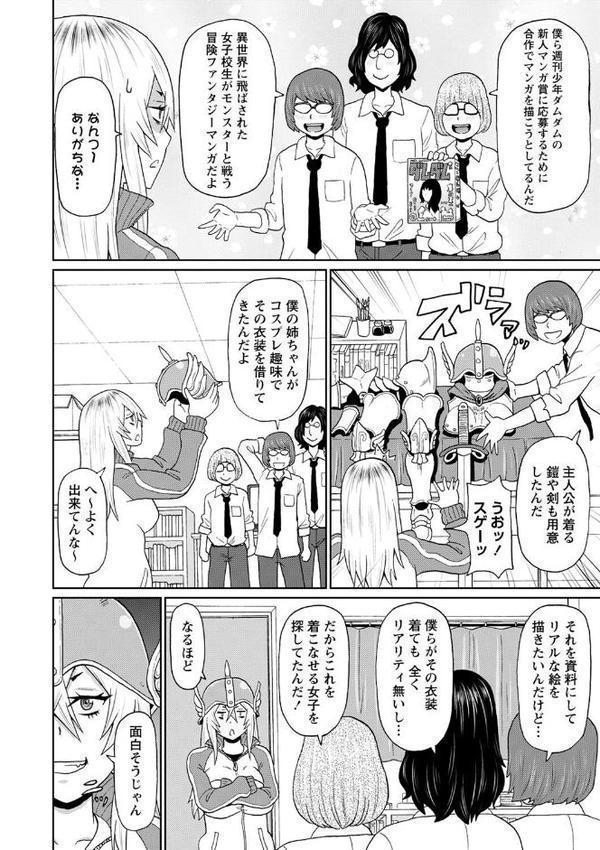 全力穴娘 【FANZA限定】【デジタル特装版】 エロ画像 020