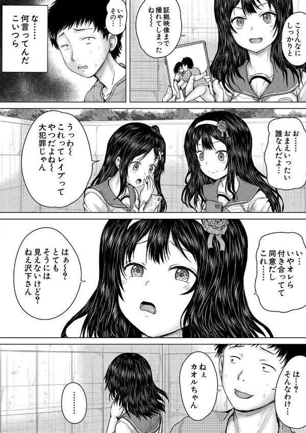 クソガキにはレ●プでお仕置きを エロ画像 020