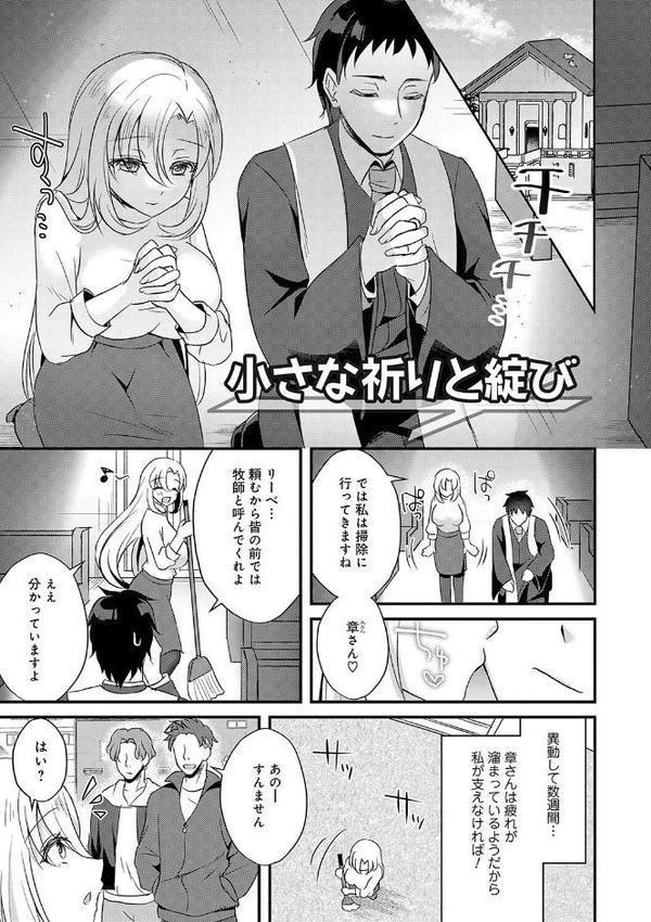 傍姦 ーきみが抱かれてるところなんて見たくないー エロ画像 020