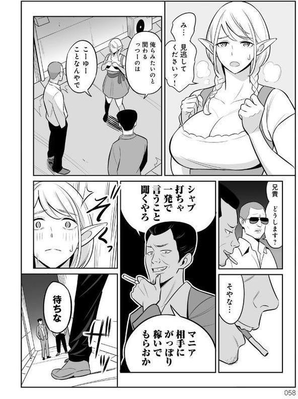 ムチ肉ヘブンでパンパンパン エロ画像 020