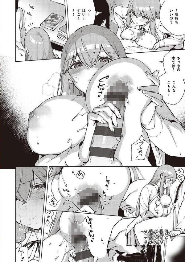 やみつきフェロモン 【デジタル特装版】 エロ画像 020