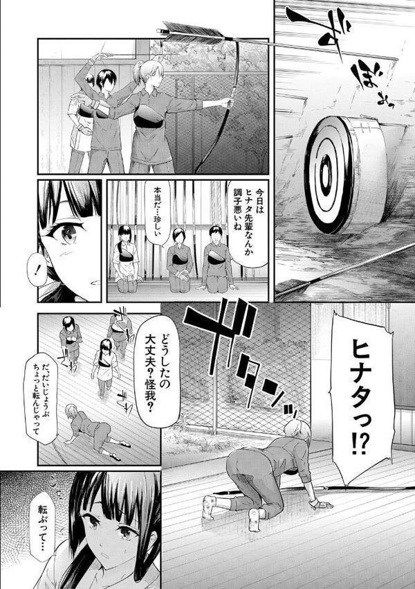 桜宮姉妹のネトラレ記録【1話試し読み付き】 〜yurisis〜 エロ画像 019