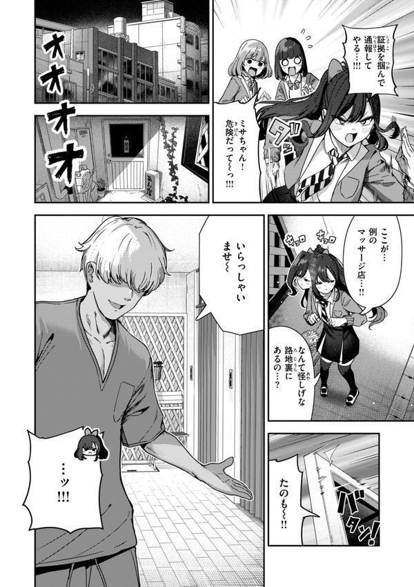 ざんげしゃせ〜▽【デジタル版限定おまけ付き】 エロ画像 020