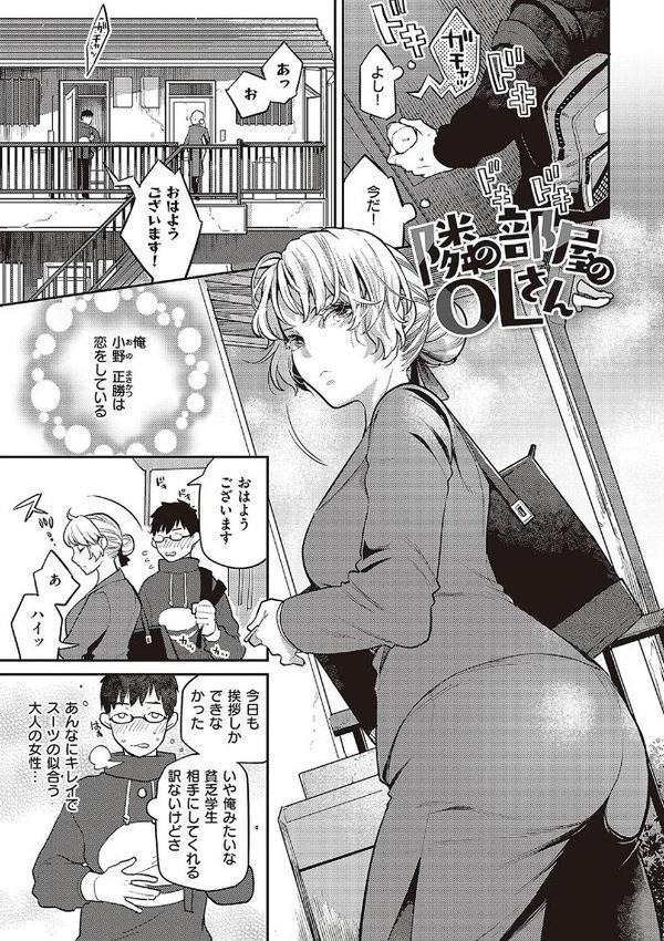あなたの欲望のイレモノです。 【デジタル特装版】 エロ画像 019