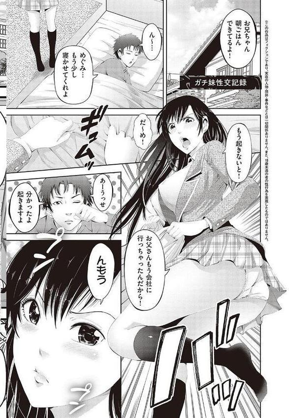 金欲学園 【デジタル特装版】 エロ画像 020