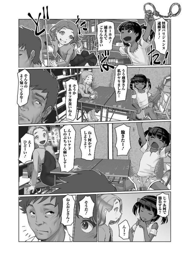 ささやくナマイキガール エロ画像 020
