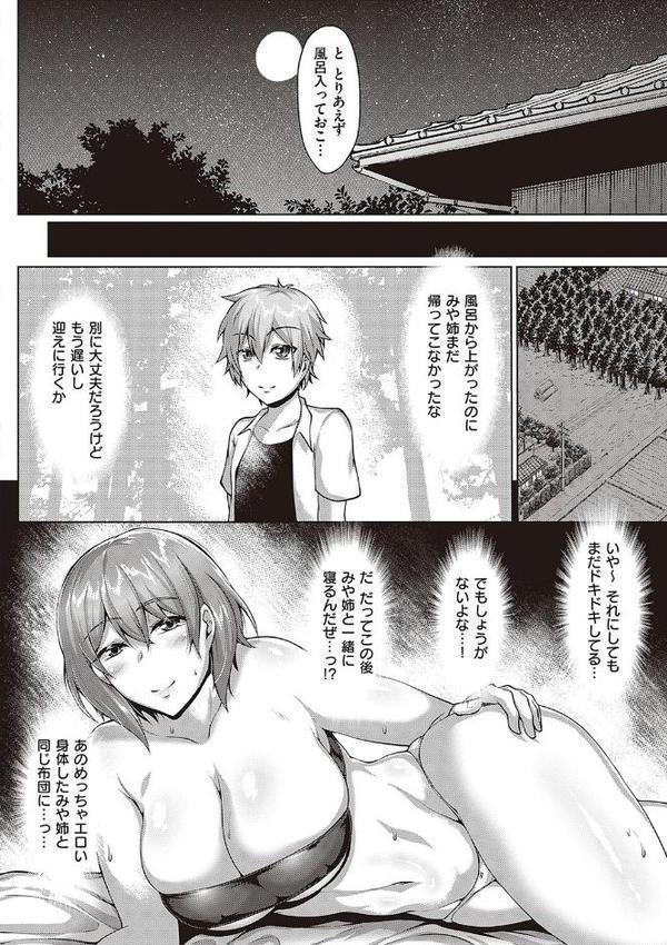 むっちりチン堕ちガールズ エロ画像 020