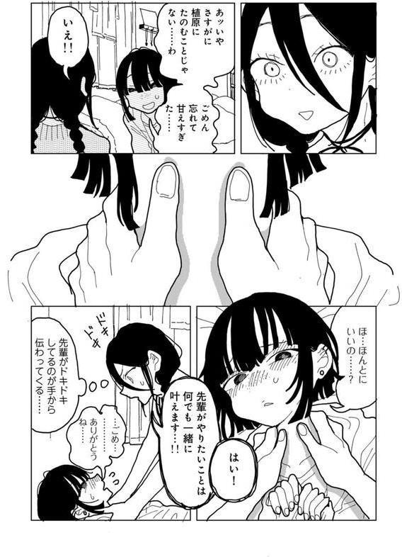 やわらかくも美しくもない 【単話】 エロ画像 021