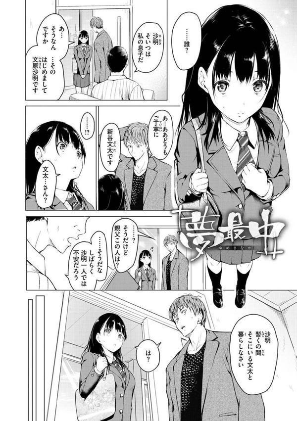 ゆめ語り エロ画像 020