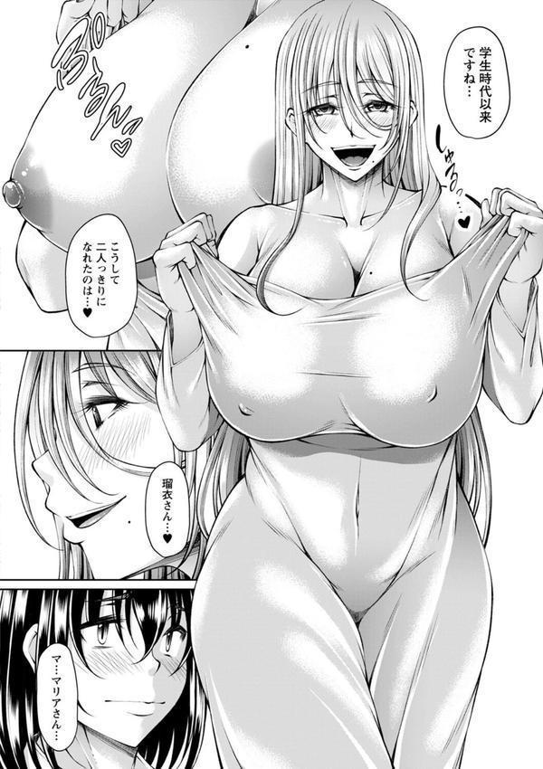 発情あまトロSEX 【FANZA限定】【デジタル特装版】 エロ画像 020