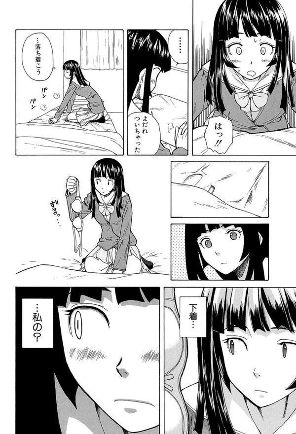 兄と妹の事情【1話立ち読み付き】 エロ画像 020