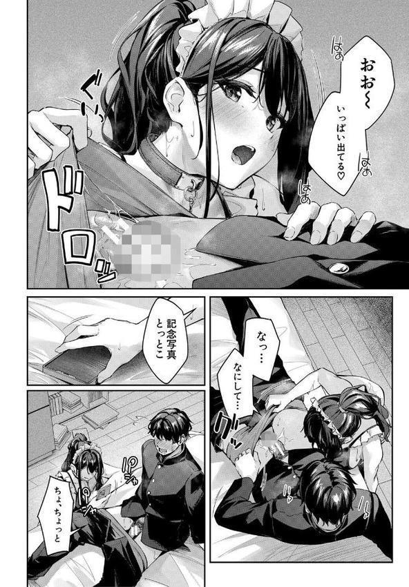 制服は着たままで エロ画像 020