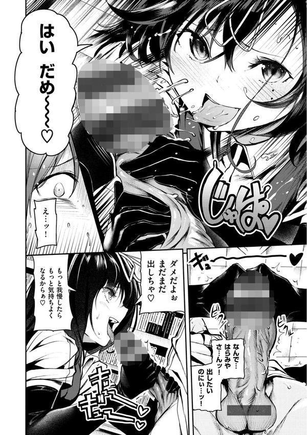 ばっびゅ〜ばびゅばびゅ エロ画像 020