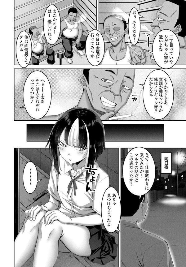 COMICペンギンクラブ 2025年7月号【デジタル版】 エロ画像 020