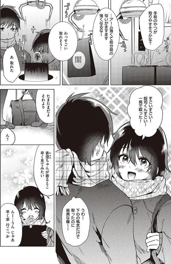初カノMemory エロ画像 022