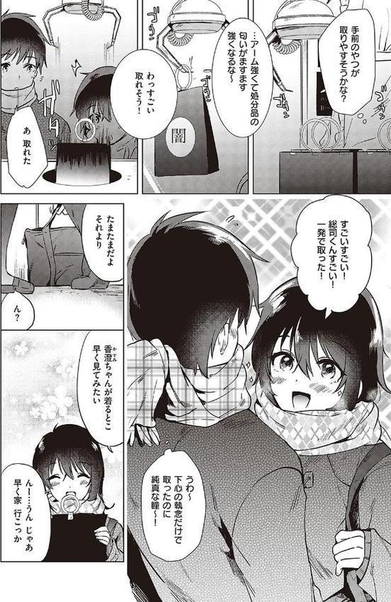 初カノMemory エロ画像 022