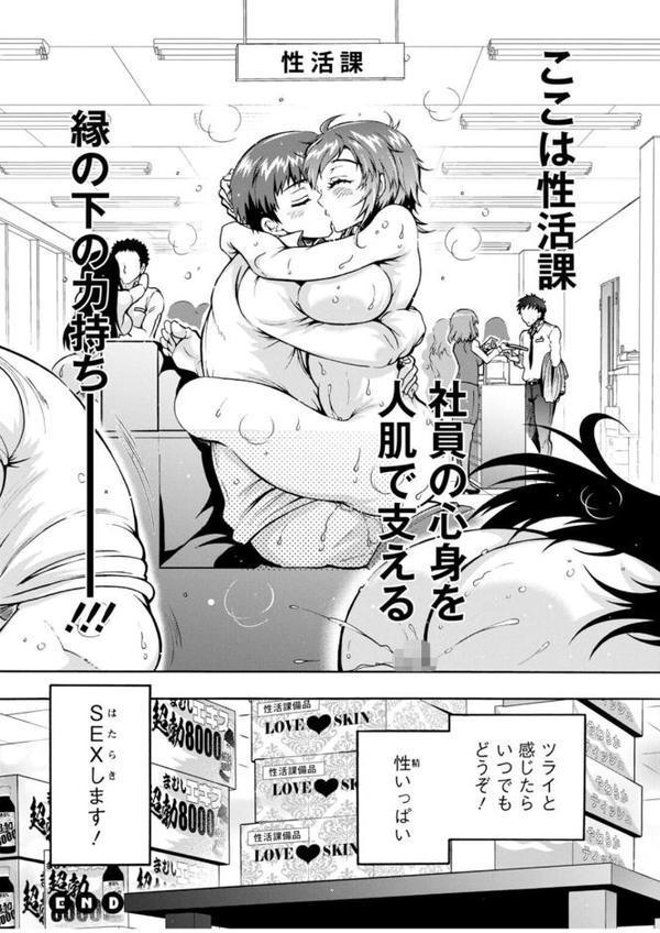 性いっぱい 性活課 エロ画像 022