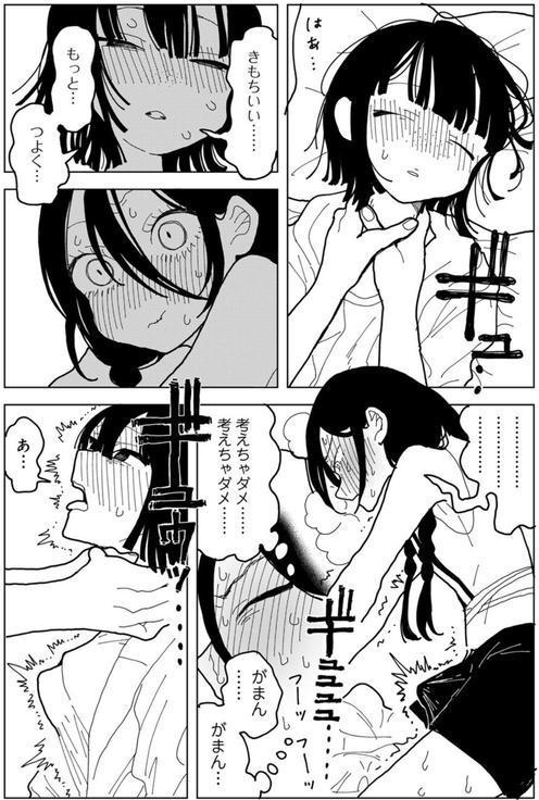 やわらかくも美しくもない 【単話】 エロ画像 023