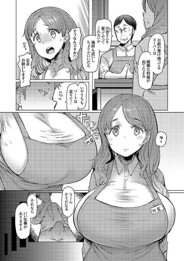 ラブホイール 媚薬に狂う姉妹 【デジタル特装版】 エロ画像 022