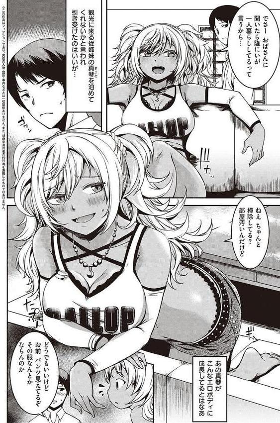 純愛少女回廊 【デジタル特装版】 エロ画像 022