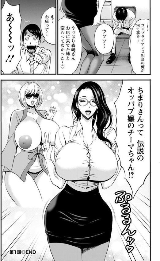 コンプラゆるゆる ちまりさん エロ画像 022